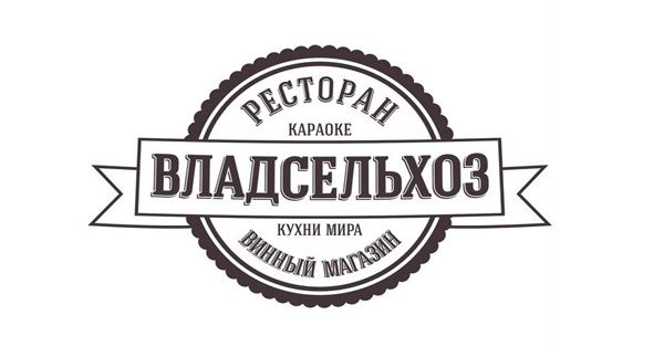 Караоке-Ресторан «Владсельхоз»