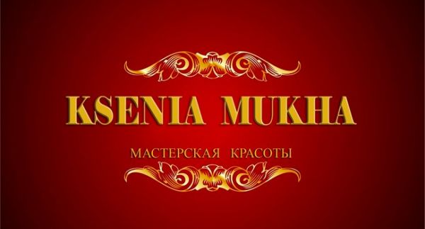 Мастерская красоты Kseniya Mukha