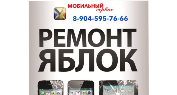 Мобильный сервис - ремонт телефонов и чехлы для телефонов во Владимире