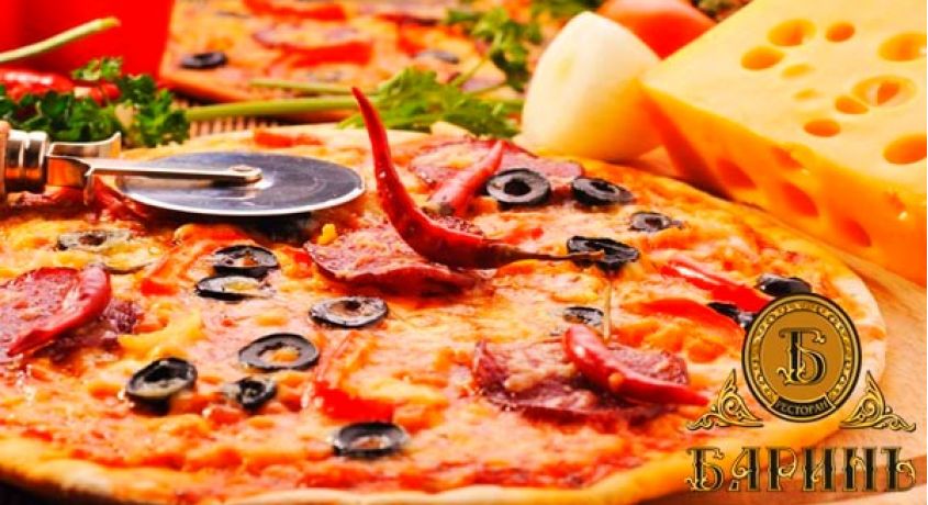 Угощайтесь! Пицца или другие блюда европейской кухни + все безалкогольные напитки со скидкой 50% в ресторане «БаринЪ».