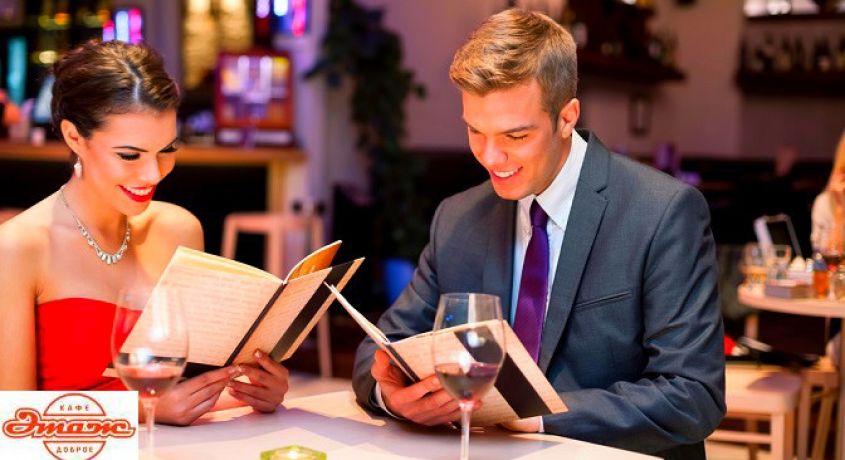 Порадуйте любимого человека! Изысканный  романтический ужин на двоих в Лаунж-кафе «Этаж» (доброе) за полцены!