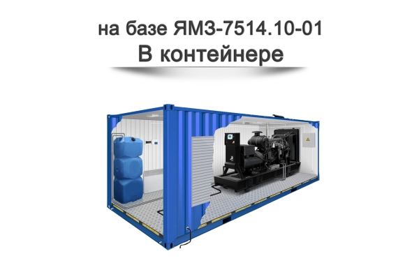 Дизельный генератор 250 кВт на базе двигателя ЯМЗ-7514.10-01