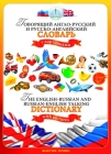 Говорящий англо-русский и русско-английский словарь